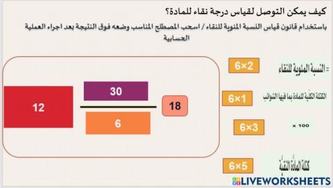 النسبة المؤية