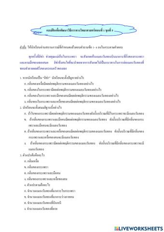 เริ่มต้นโครงงานวิทยาศาสตร์