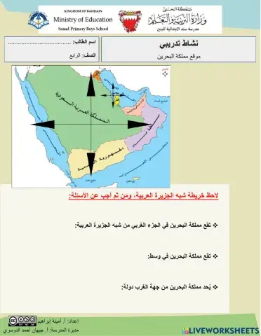 موقع مملكة البحرين