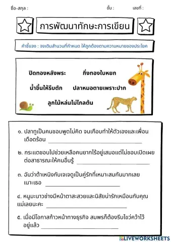 การเขียน