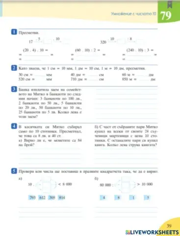 Учебна тетрадка