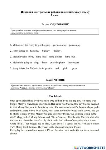Контрольная работа по английскому 5 класс