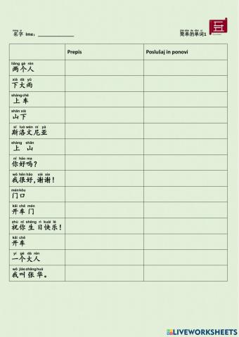 汉语 中文 听读写练习1 Chinese Writing and Listening practice