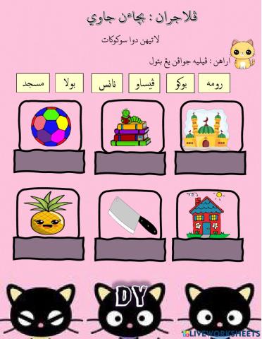 Bacaan dua suku kata