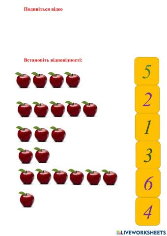 Рахуємо в межах 20