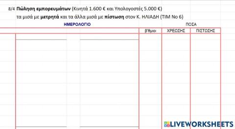 Αναλυτικοι4