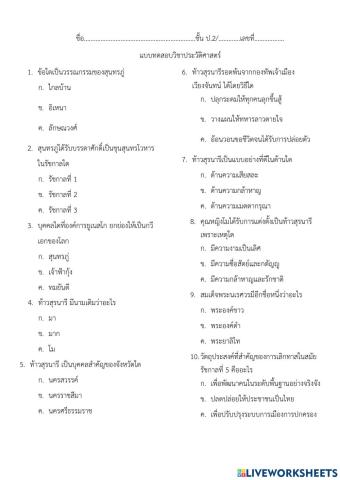 กขคประวัติศาสตร์