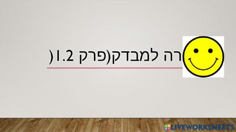 Revision  verbe etre- traduction