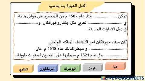 البرتغاليون والإمارات