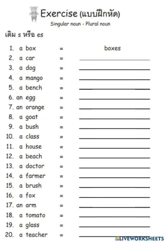 Singular noun - Plural noun