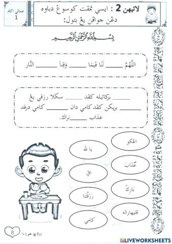 Amali Agama - Doa Sebelum Makan