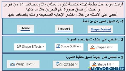 تنسيق الصور 2