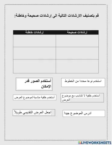 ارشادات