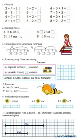 Діагностувальна робота