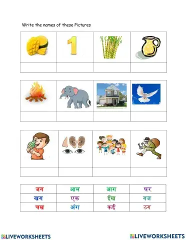 शब्द मिलाओं