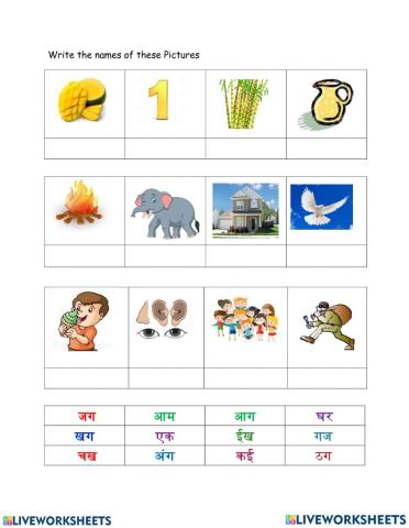 शब्द मिलाओं