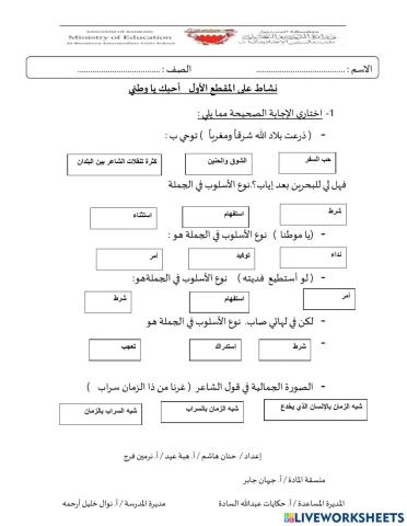 قصيدة أحبك يا وطني المقطع الأول