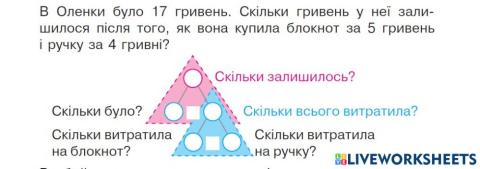 Математика 2 кл. Скворцова. Задача 2 с.50