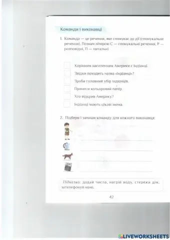 Команди і виконавці