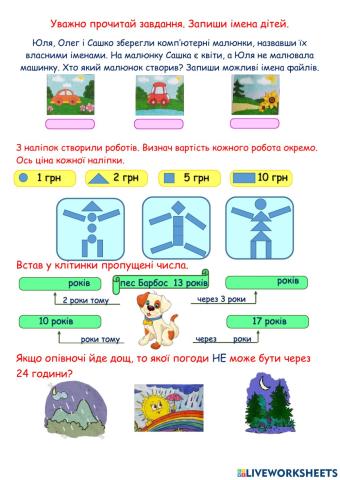 Розвиток логічного мислення