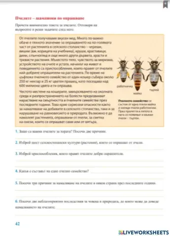 Учебна тетрадка