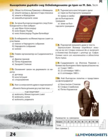 Учебна тетрадка