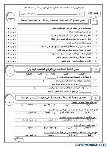 تدريب ثالث نموذج3