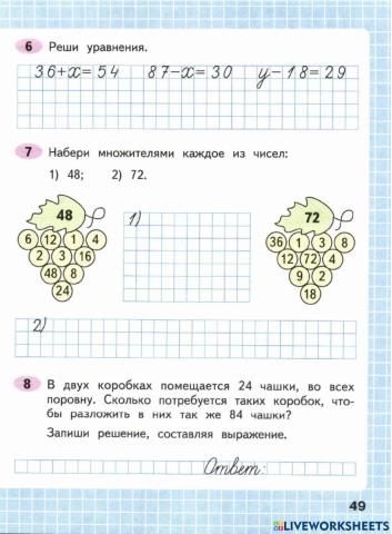 Числа от 1 до 1000.