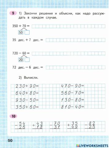 Числа от 1 до 1000.
