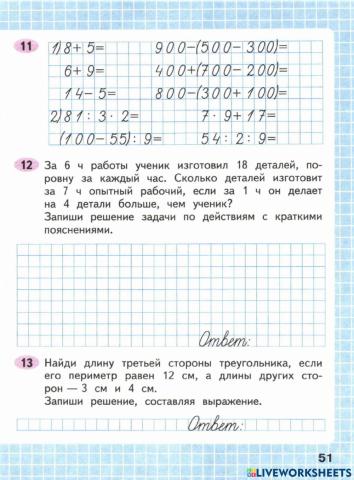 Числа от 1 до 1000.