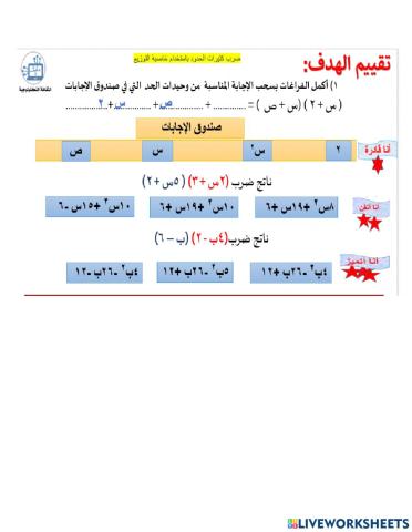 ضرب كثيرات(1)