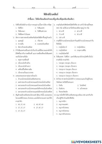 ฟิิสิกส์