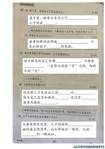 四年级华文作业pg80