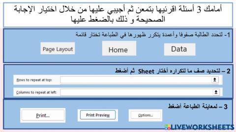 تكرار صف أو عمود