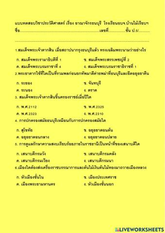 กรุงธนบุรี