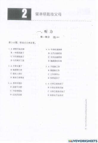 Standard course HSK 5-P1-02