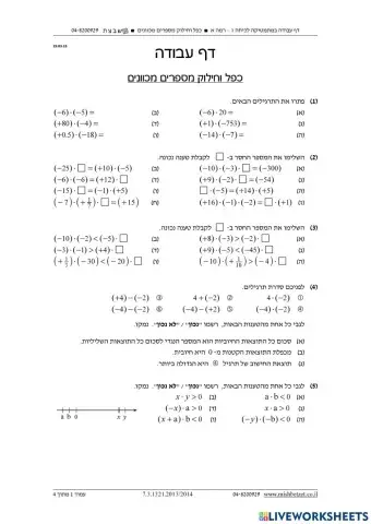 כפל מכוונים