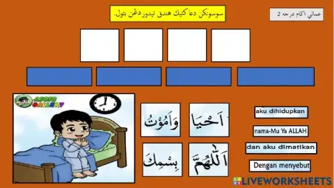 Doa sebelum tidor dan sesudah bangun tidor