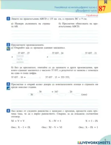 Учебна тетрадка