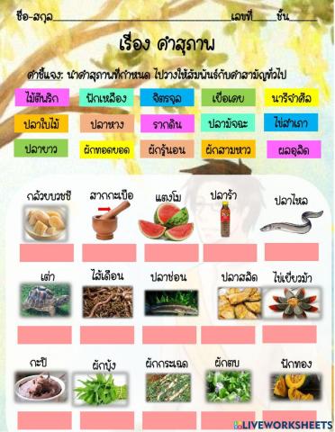 คำสุภาพ