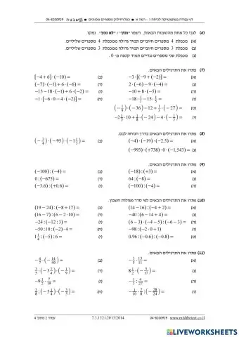 כפל מכוונים