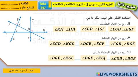 تقويم قبلي