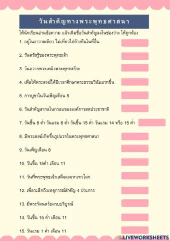 หลักธรรม 2