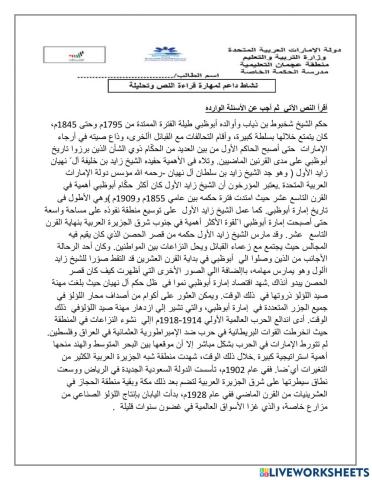 نشاط داعم عن درس الهوية الوطنيه