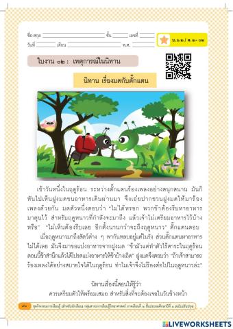 การเรียงลำดับ