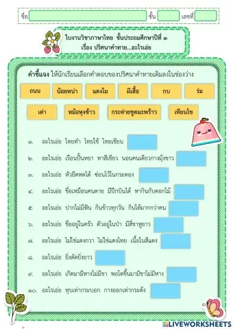 ปริศนาคำทาย