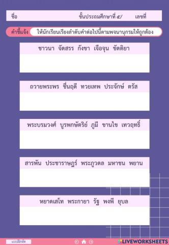 การใช้พจนานุกรม