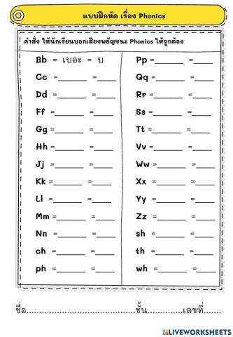 Phonics Exercise1