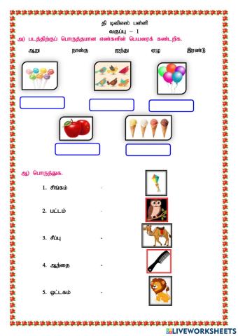 Class 1 worksheet 2