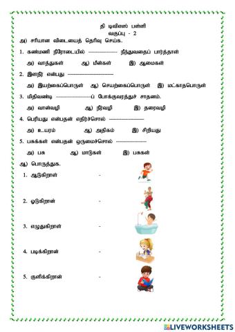 Class 2 worksheet 2
